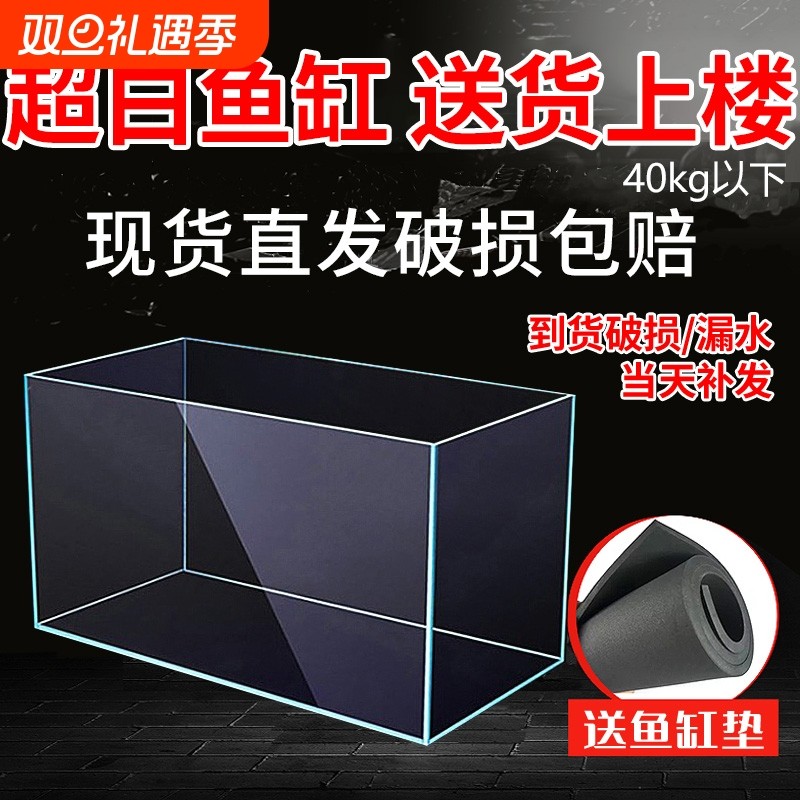 超白鱼缸金晶超白玻璃鱼缸溪流缸龟缸长方形大中小鱼缸家用水族箱