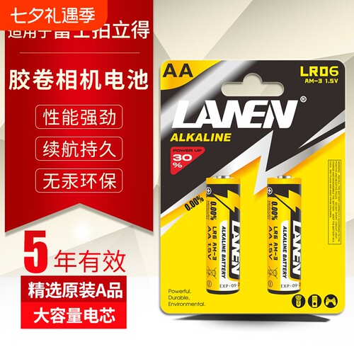 芯乐购适用富士拍立得相机电池
