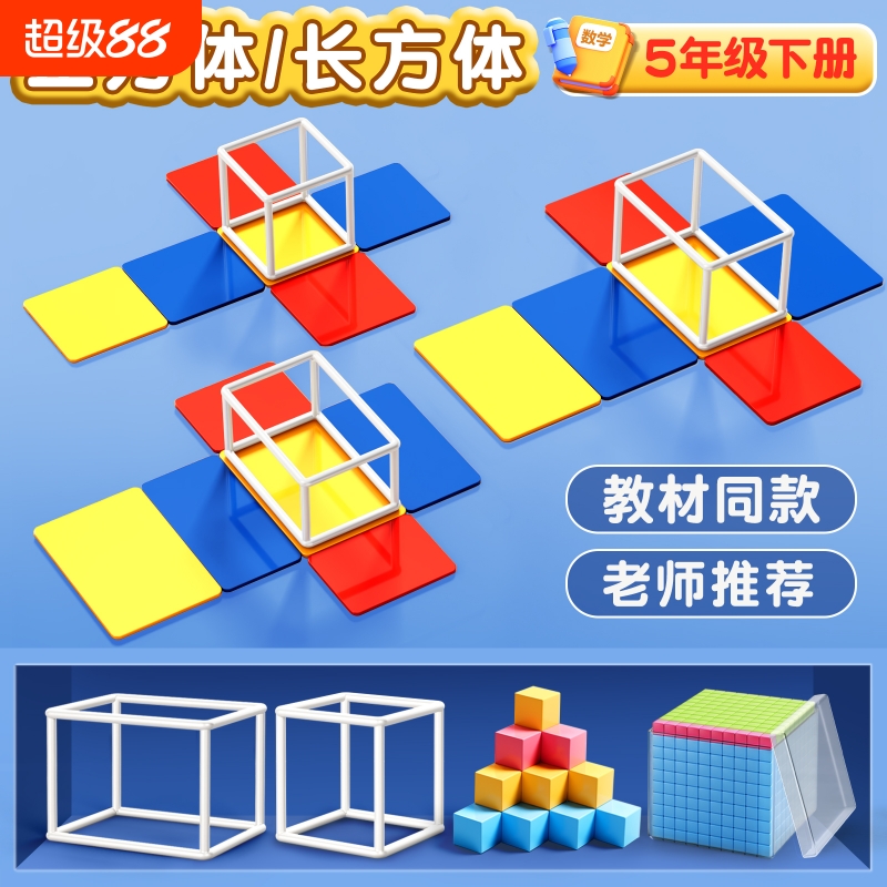 正方体长方体磁吸框架老师推荐
