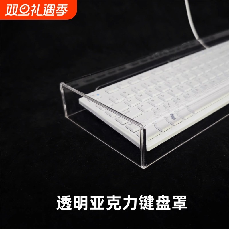 键盘防尘罩鼠标罩机械键盘保护盖套亚克力透明防水罩87键104键
