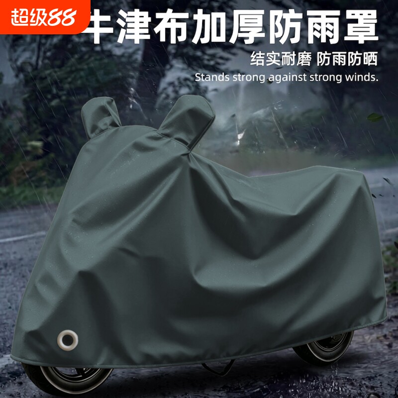 电动车遮雨罩防雨防晒罩摩托车车衣自行车挡风罩专用加厚车罩防水