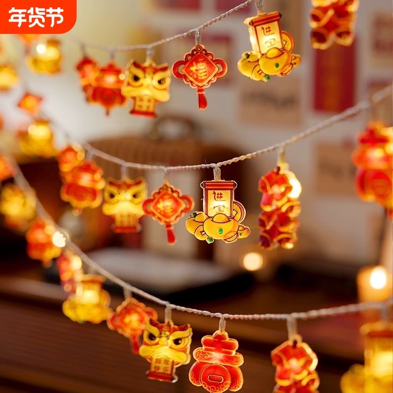 新年装饰2026春节过年气氛灯福字灯笼小彩灯闪灯串灯饰氛围灯布置