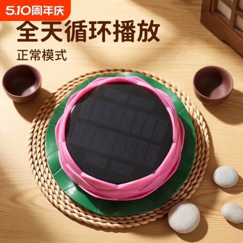 户外莲花太阳能音箱高清音质防雨防冻24小时播放器自动循环音乐机