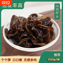 柞水木耳绿色认证品质好干货特产黑木耳发货快新鲜软糯