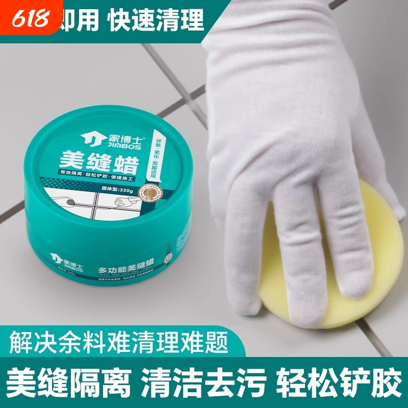 美缝蜡批发瓷砖地砖美缝剂环氧彩砂聚脲填缝专用工具清洁腊神器膏