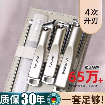 防飞溅指甲剪套装|超1000次加购