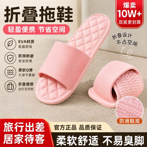 一次性防臭便携拖鞋|千人加购