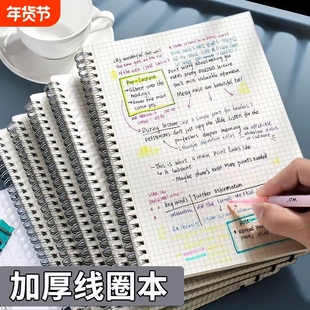 本子加厚笔记本B5学生用超厚简约pp线圈a5手账本横线网格空白平摊基础方格记录点阵办公
