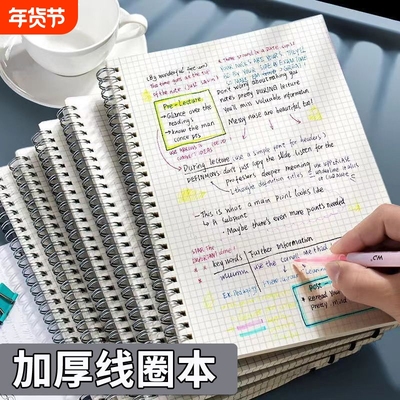 本子加厚笔记本B5学生用超厚简约pp线圈a5手账本横线网格空白平摊基础方格记录点阵