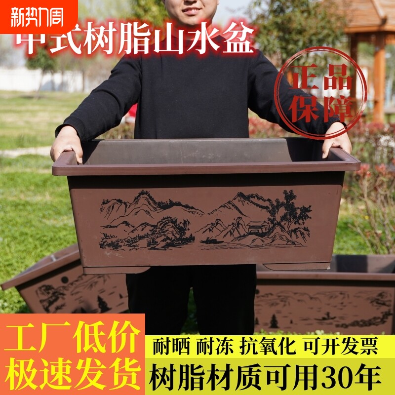 特大号加厚树脂仿陶瓷塑料山水盆马槽盆假山盆阳台庭院鱼缸专用盆