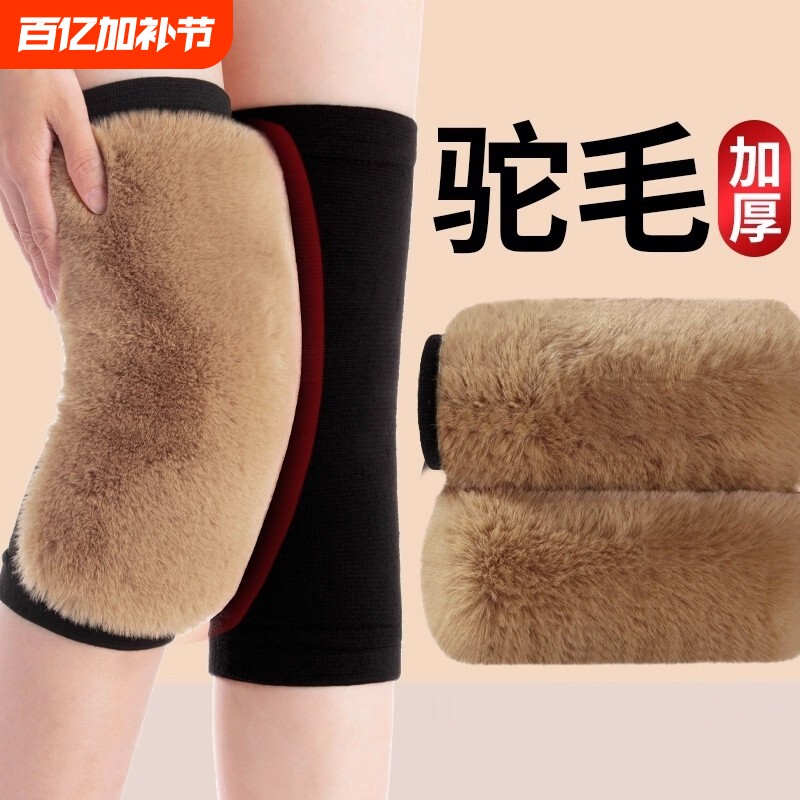 驼毛护膝老寒腿男女士关节保暖发热膝盖加厚老年人秋冬季加绒防寒
