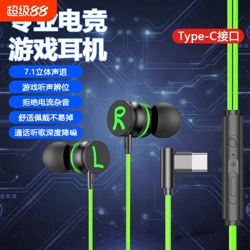 【清晰通话】有线耳机游戏电竞打游戏吃鸡听声辨位带麦便携耳机Y7
