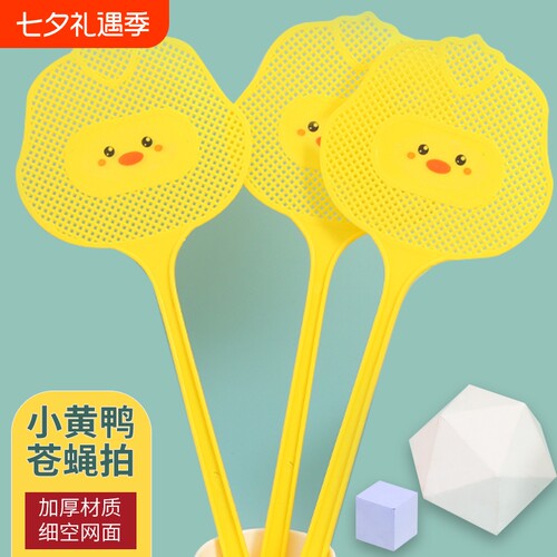 塑料苍蝇拍子蚊蝇拍蚊虫拍灭苍蝇拍蚊子蝇子拍神器家用打不烂灭蚊