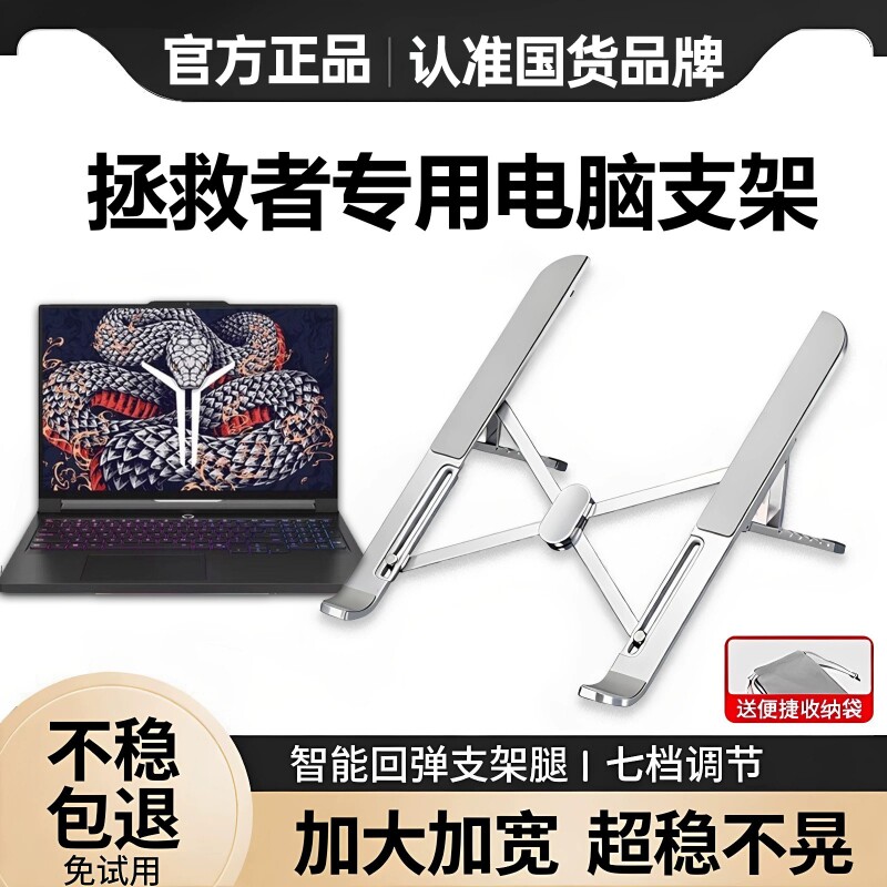 笔记本电脑支架电脑增高架折叠便携托架铝合金底座硅胶桌面增高适用苹果华为联想笔记本散热办公升降收纳支撑