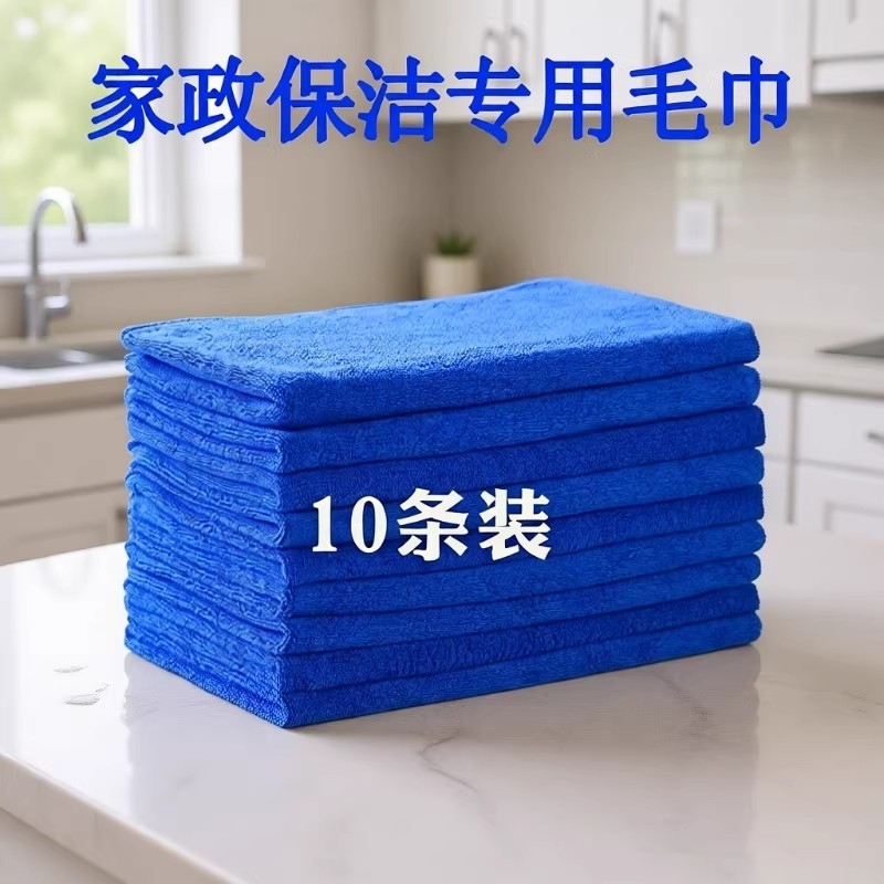 家政毛巾抹布保洁专用清洁吸水不掉毛加厚洗车擦玻璃地板厨房水渍,家庭/个人清洁工具,抹布,淘宝优惠券,粉丝福利购,淘宝优惠卷