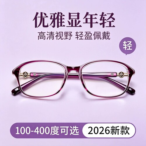 中老年时尚防蓝光眼镜十大名牌