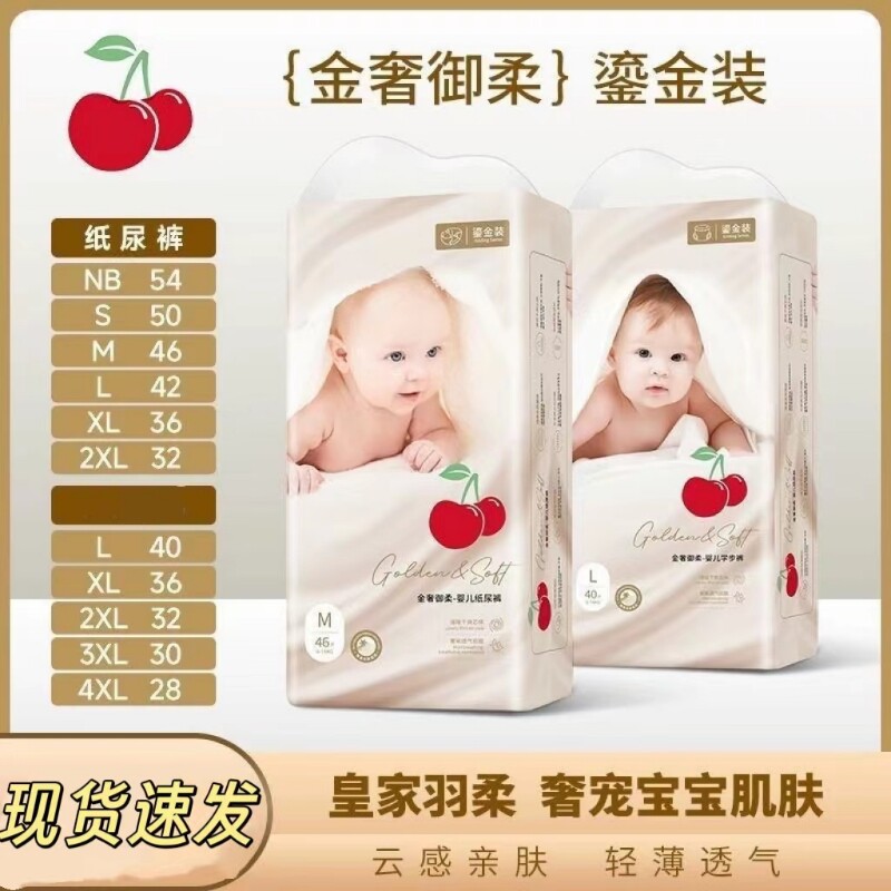 鎏金萌动透气干爽防侧漏拉拉学步裤环腰纸尿裤宝宝一体裤轻柔超薄
