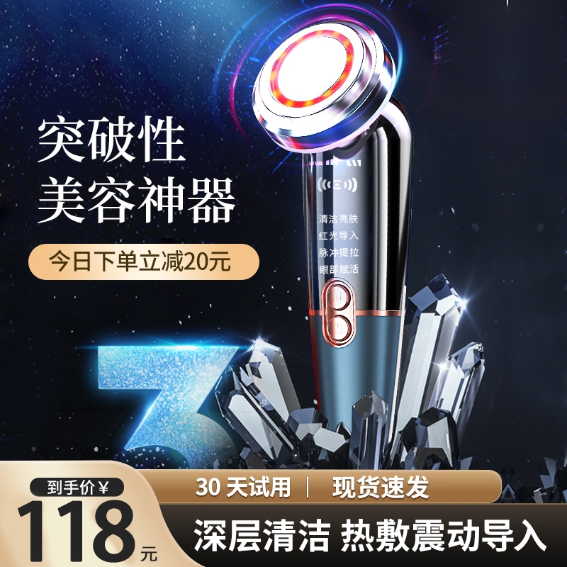美容仪器家用脸部按摩仪洁面淡纹法令纹提拉紧致面部导入洗脸仪