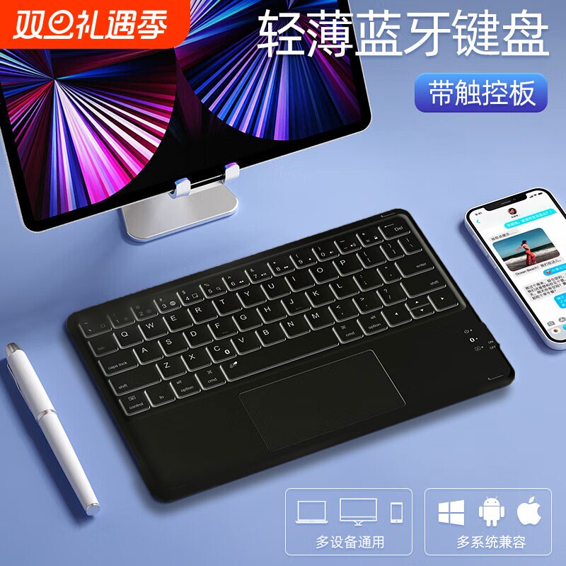 无线蓝牙键盘适用iPad air11平板电脑苹果平板手机外接鼠标