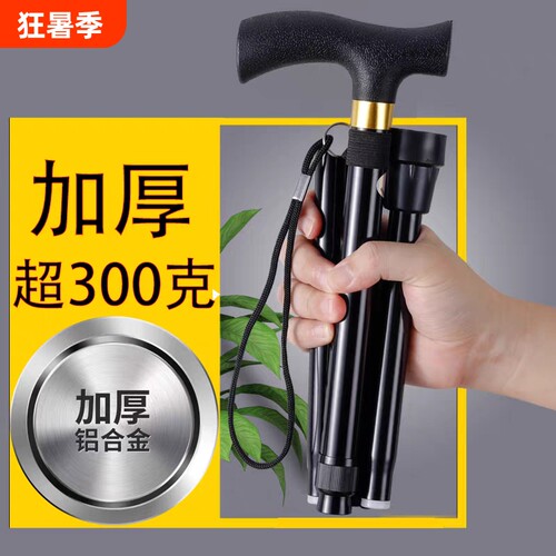 户外登山杖爬山登山棍老人防滑拐杖伸缩折叠爬山杆铝合金印花手杖