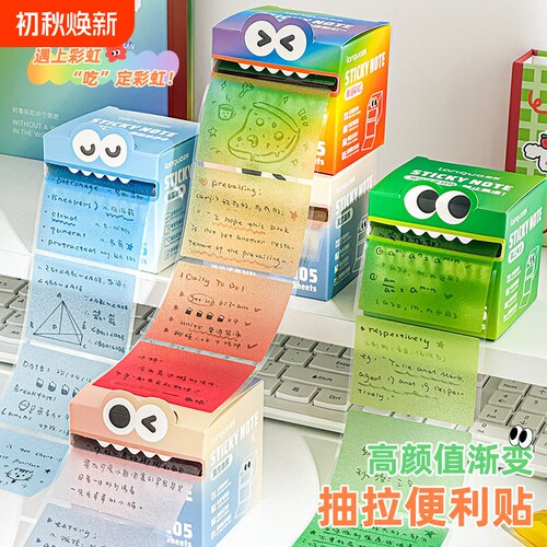 可抽拉珠光透明便利贴材质学生用中性笔圆珠笔可写记事贴纸便签本多巴胺