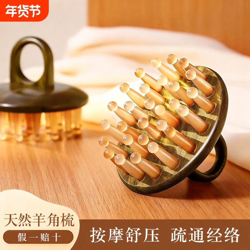 头皮按摩梳绿檀木头皮部按摩梳羊角疏通防脱发神器经络梳子女家用