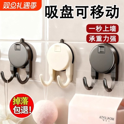 【掉落包退】双头吸盘挂钩