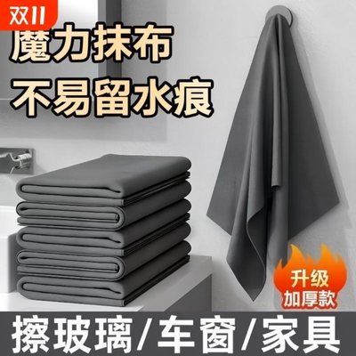 【商超爆卖】无痕擦玻璃抹布