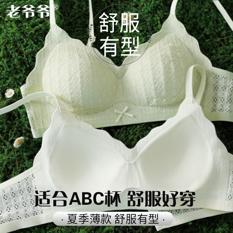 无痕裸感内衣女士夏季薄款小胸聚拢无钢圈收副乳防下垂美背文胸罩