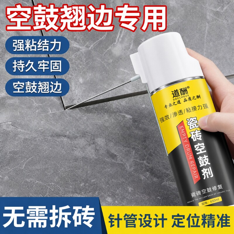 瓷砖修补剂空鼓专用胶强力粘合剂地砖灌缝修复胶注射剂地板缝隙