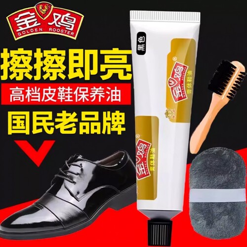 金鸡鞋油膏体鞋油黑色通用
