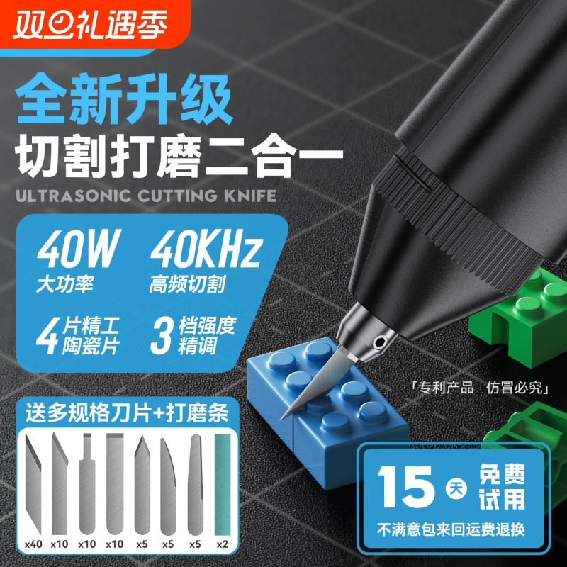 手持超声波切割刀切割刀3档调节