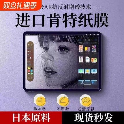 适用iPad类纸膜iPadPro2024手写磨砂ipadAir6磁吸11寸13可拆卸mini6/7保护膜9适用4苹果2022平板5膜10贴膜021