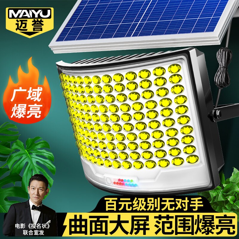 2026新款太阳能户外庭院灯家用广角超亮农村院子防水LED照明路