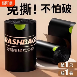 免撕加厚30%垃圾袋特厚大号手提式厨房自抽绳款大卷厚实撕拉环保
