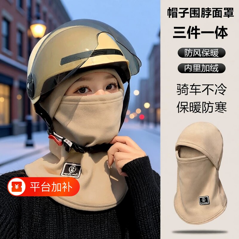 冬季保暖头套女骑行电动车防风防寒面罩头盔内胆滑雪围脖一体帽子
