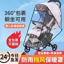 挡风罩婴儿车推车通用防风防雨罩小宝宝儿童车冬季保暖天防护罩衣