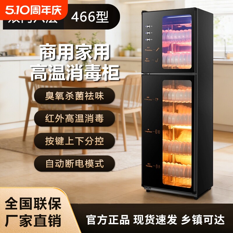 海先好太太新款消毒烘干碗柜商用立式双门餐饮饭店厨房家用消毒柜