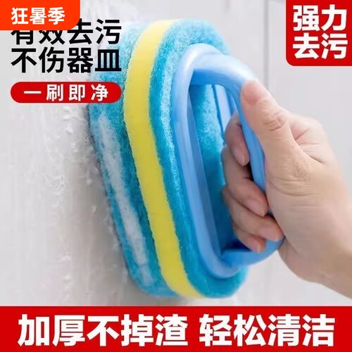 厨房浴室百洁瓷砖清洁刷浴缸刷玻璃洗手池厨房锅墙面带手柄洗脸盆