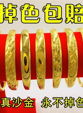 越南沙金推拉手镯女款仿真黄金正品实心不掉色龙凤结婚首饰光面