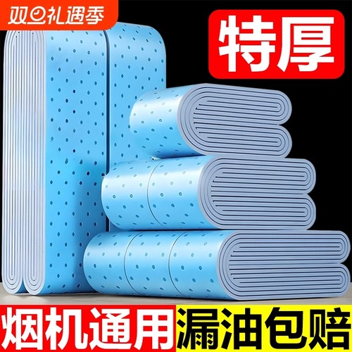 【加厚】油烟机吸油棉防渗透