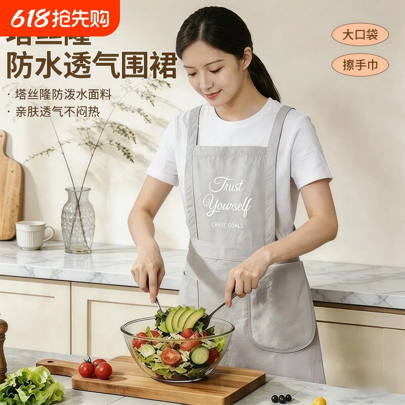 塔丝隆防水透气背心围裙女厨房家用2026防油无袖可擦手马甲高颜值