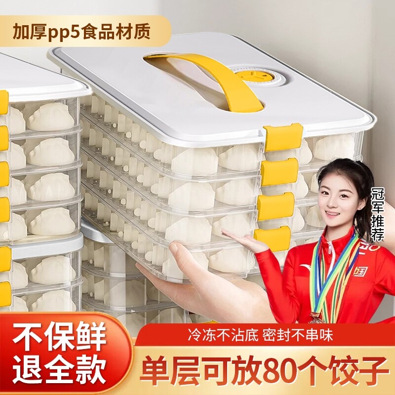 饺子盒子冷冻盒食品级冰箱收纳盒水饺专用家用厨房速冻馄饨保鲜盒