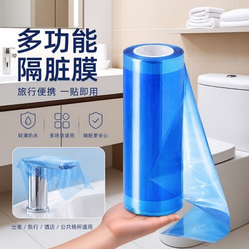 99%隔脏率/央妈强荐旅行隔脏膜
