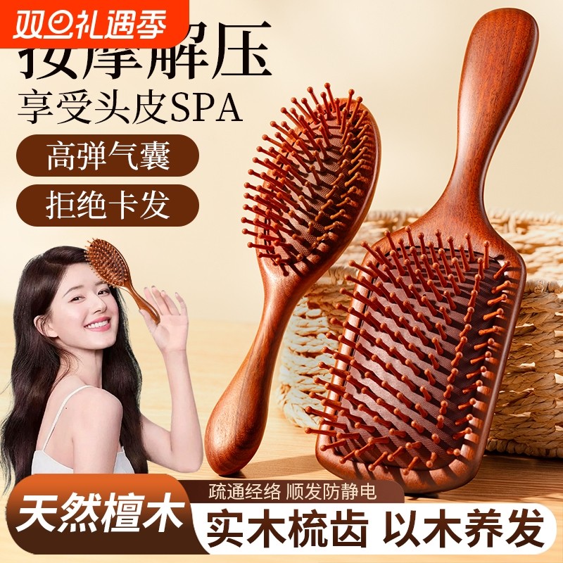 檀木气垫梳女士家用头部头皮经络按摩梳气囊梳子防静电蓬松好评