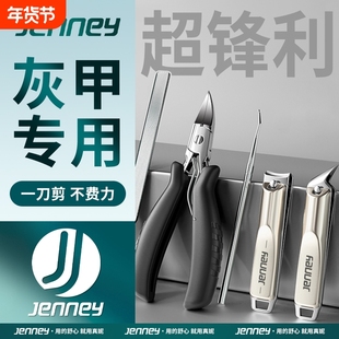 甲沟专用指甲剪刀2026新款灰厚甲锉刀超尖鹰嘴钳套装修脚趾工具炎