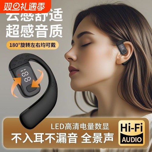 【左右耳通用】蓝牙耳机挂耳式不入耳数显运动狂甩不掉B01数显