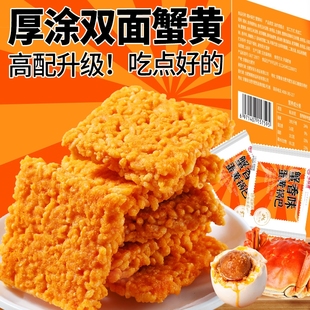 5蟹黄糯米锅巴500g花椒蛋黄特产休闲解馋零食原味美味怀旧咸味