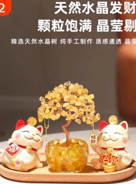 水晶发财树招财猫摆件2025新款入户玄关客厅装饰乔迁开业礼物桌面