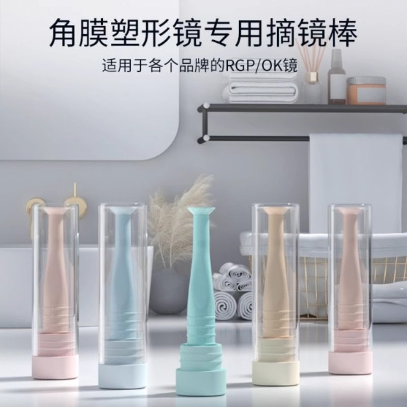 OK镜吸棒RGP角膜塑形镜